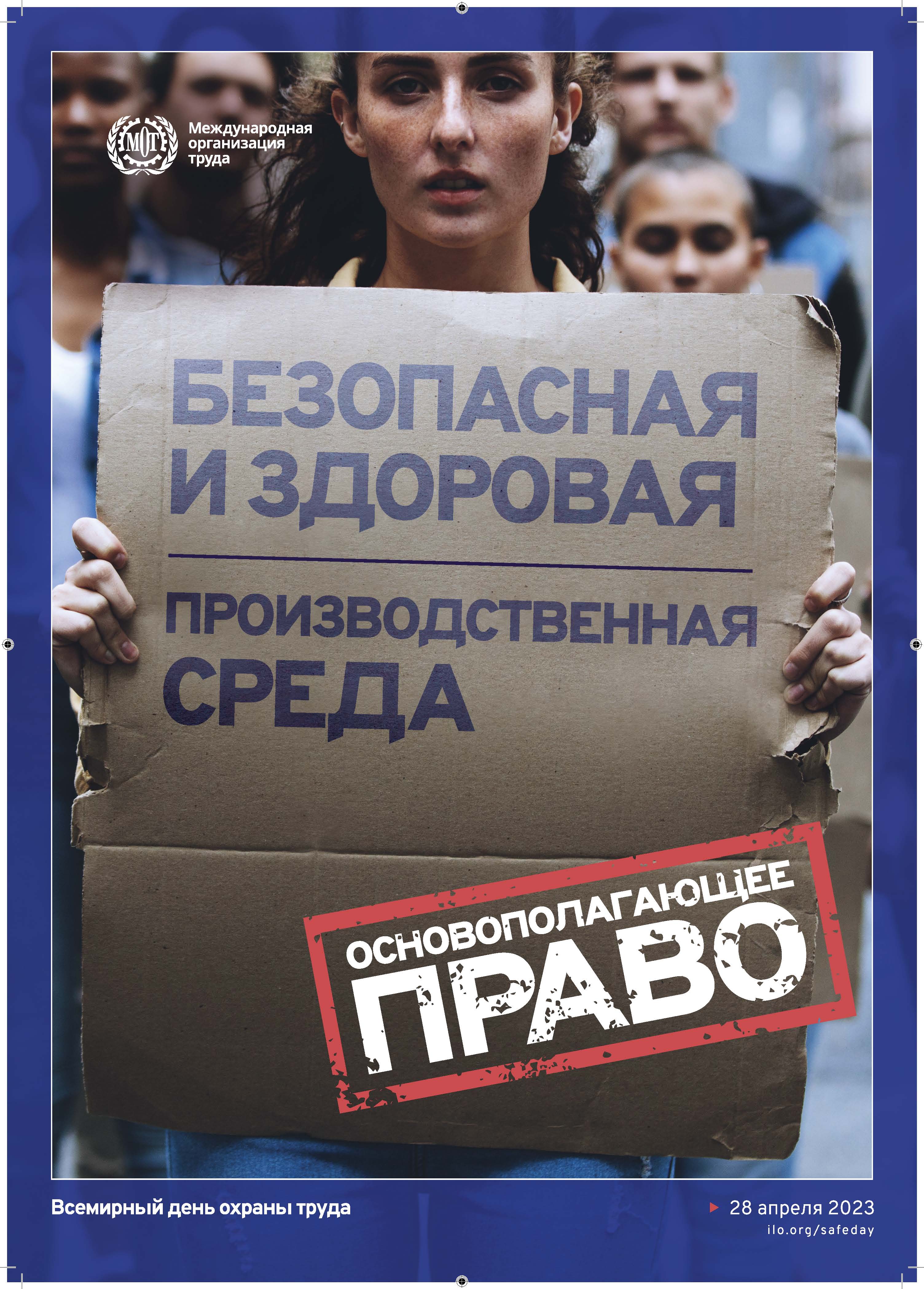 Постер ВДОТ 2023 года на русском язык 